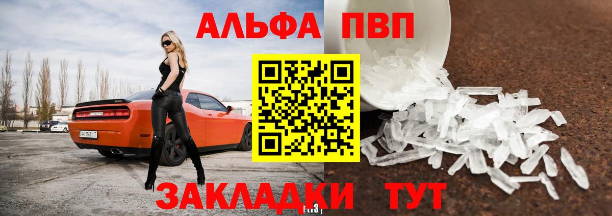 APVP кристаллы  Alpha PVP  Пыть-Ях  Вход с VPN  Alpha-PVP кристаллы  A-PVP СК КРИС 