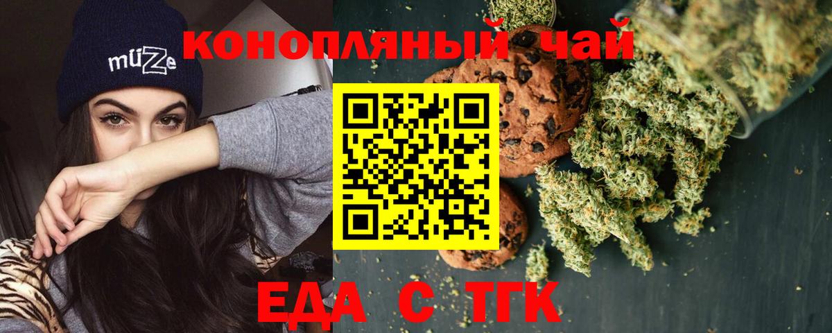 Печенье с ТГК марихуана  Вход с VPN  Пыть-Ях 