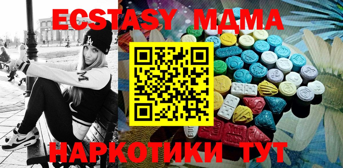 Ecstasy XTC Пыть-Ях