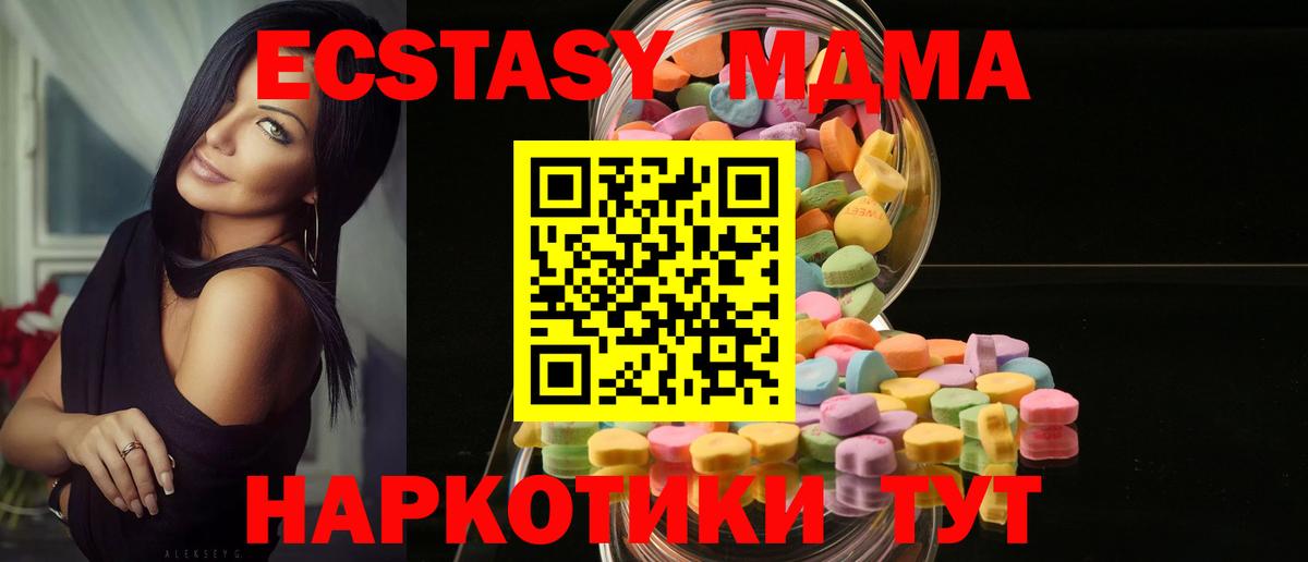 Пыть-Ях  Ecstasy 280 MDMA  Вход с VPN  ЭКСТАЗИ Punisher 