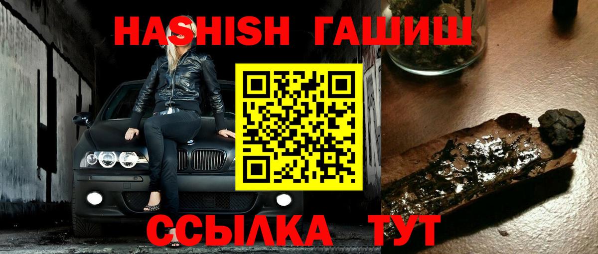 Пыть-Ях  ГАШИШ AMNESIA HAZE  Вход с VPN  ГАШ  ГАШ hashish 
