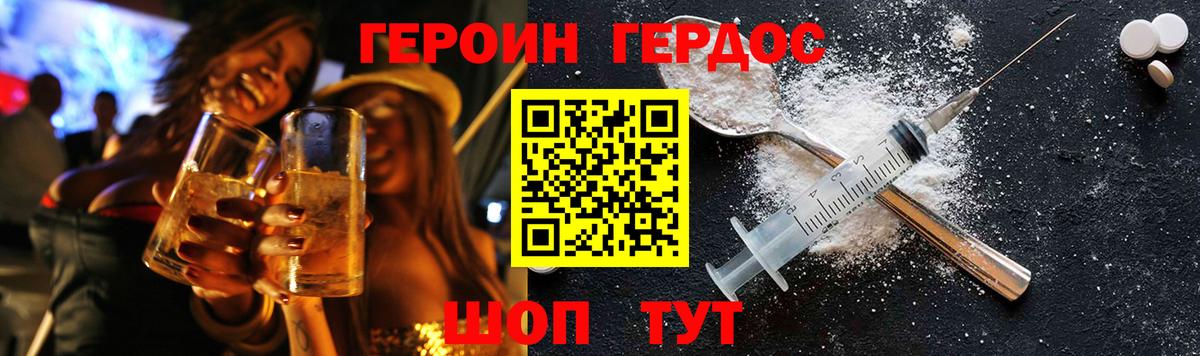 ГЕРОИН белый  Вход с VPN  Пыть-Ях 