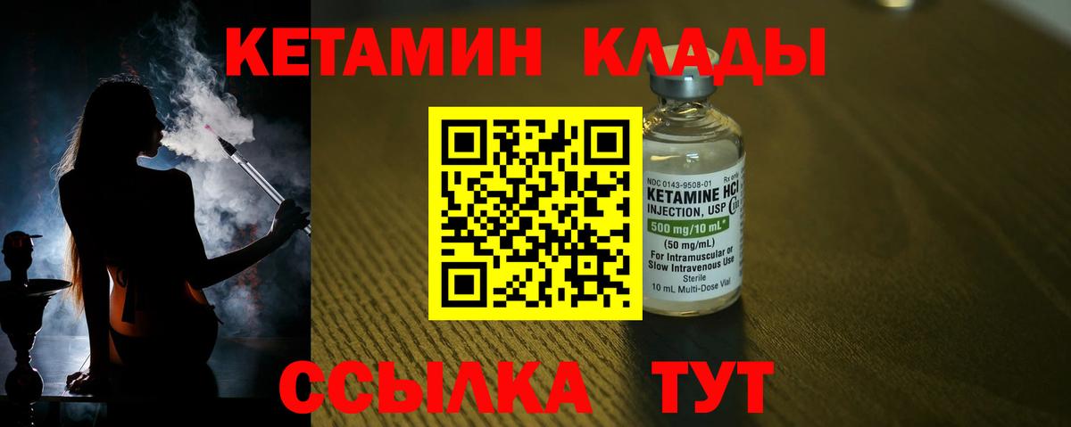 Кетамин ketamine  Кетамин ketamine  Пыть-Ях  Вход с VPN 