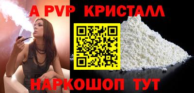 прущие крисы Новодвинск