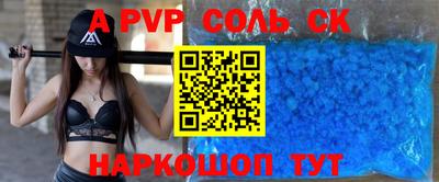 прущие крисы Новодвинск