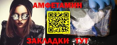 амфетамин Новозыбков