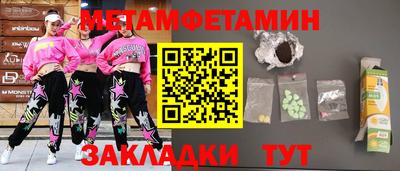 амфетамин Новозыбков