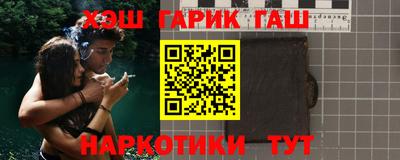 гашишное масло Новокубанск