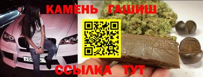 гашишное масло Новокубанск