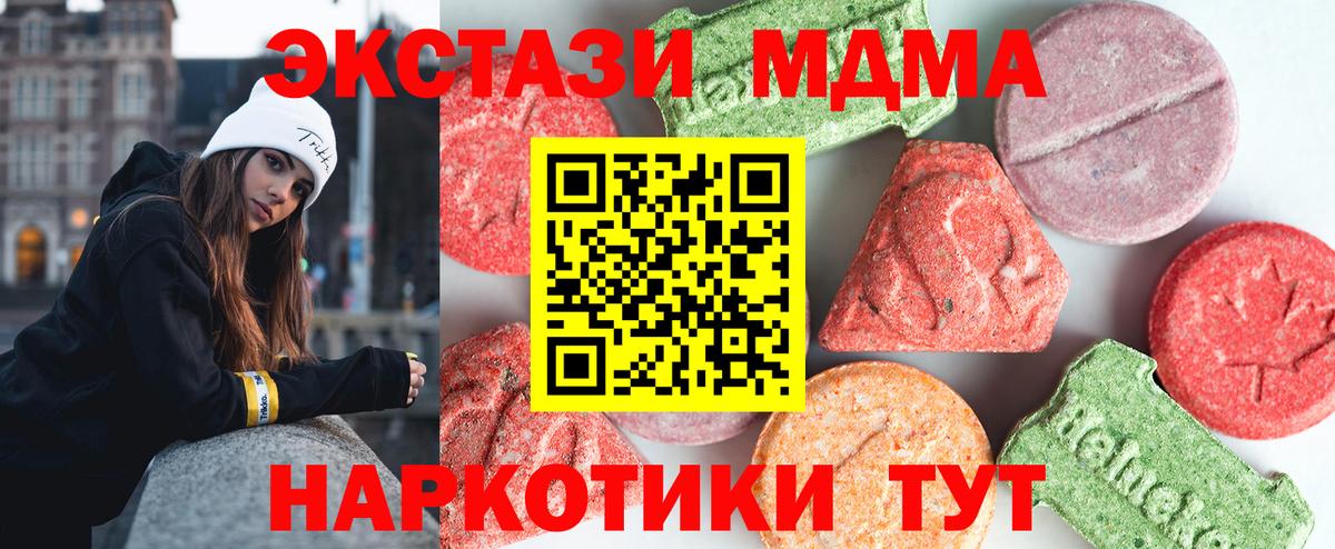 MDMA Molly Пыть-Ях