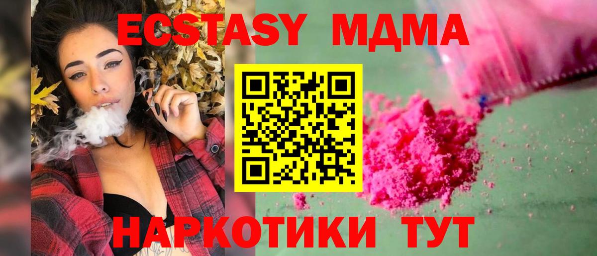 Пыть-Ях  МДМА кристаллы  МДМА молли  MDMA  Вход с VPN 