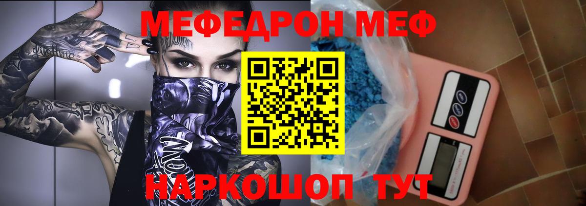 Меф мяу мяу кристаллы Пыть-Ях