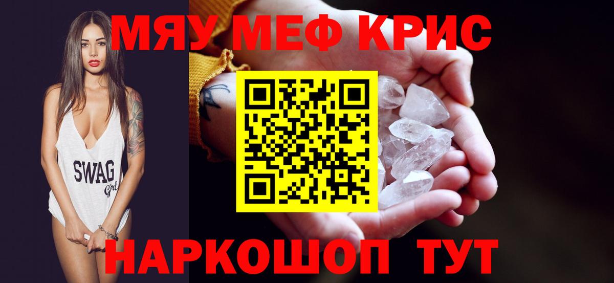 Мефедрон мяу мяу  Вход с VPN  МЕФ  ссылка на мегу ТОР  МЯУ-МЯУ кристаллы  Пыть-Ях 