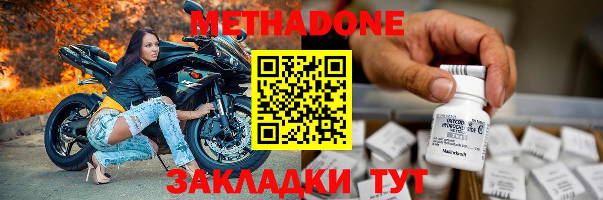 Пыть-Ях  Метадон белоснежный  Вход с VPN  Метадон мёд 