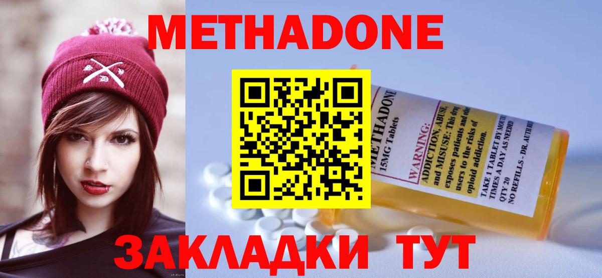 МЕТАДОН белоснежный Пыть-Ях