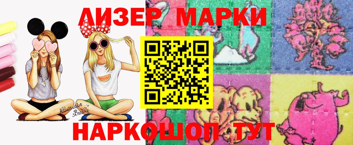 Наркотические марки 1500мкг Пыть-Ях