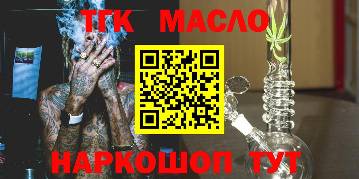 Дистиллят ТГК вейп с тгк Пыть-Ях