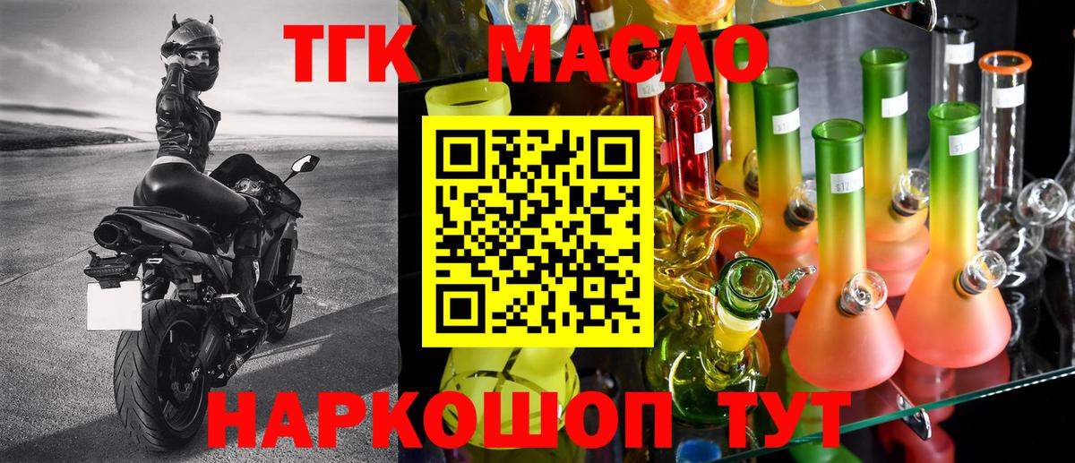 ТГК THC oil  Дистиллят ТГК жижа  Вход с VPN  Пыть-Ях 