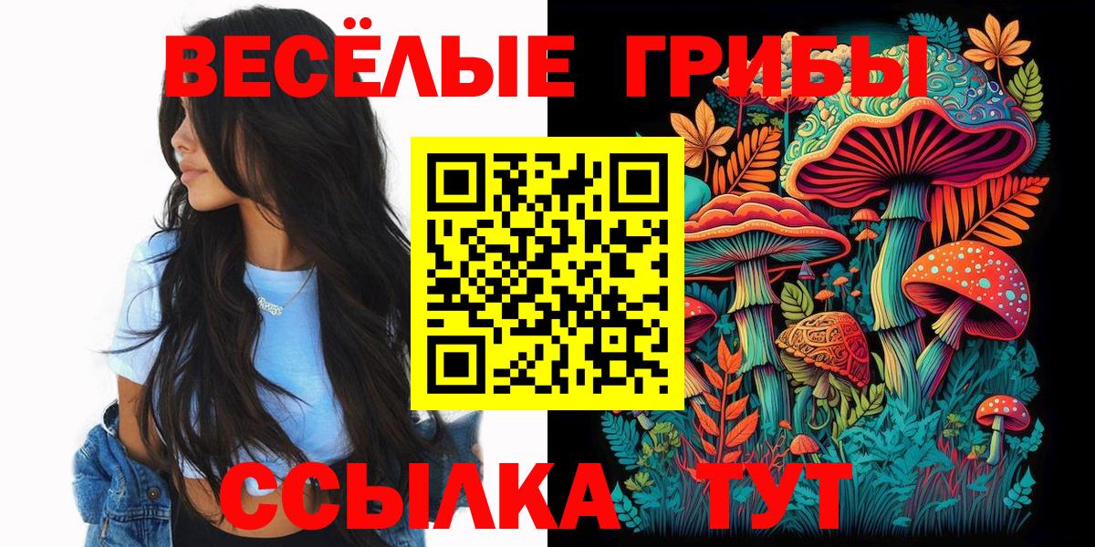 Галлюциногенные грибы ЛСД  Вход с VPN  Пыть-Ях 